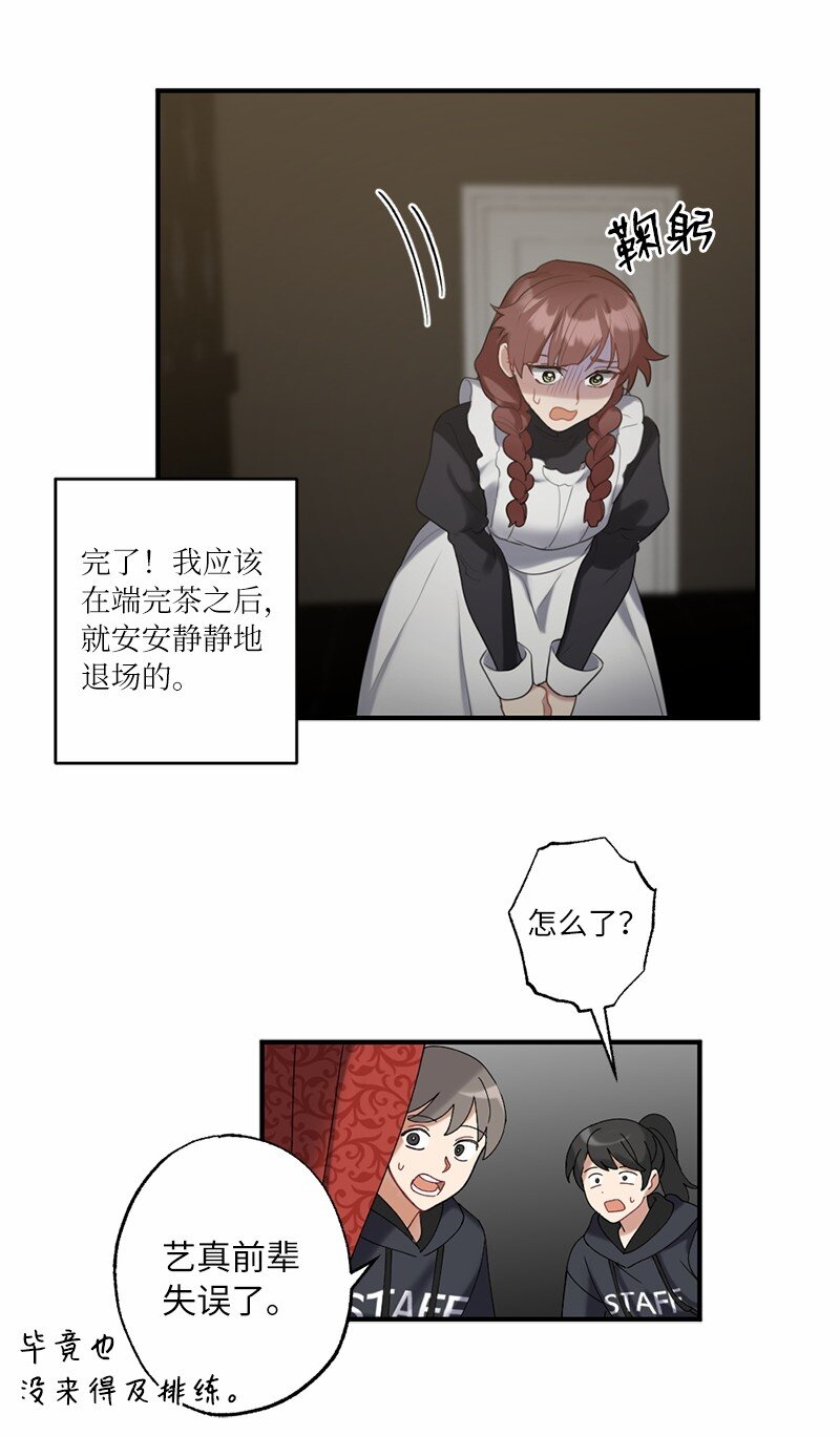 43 两人的舞台13