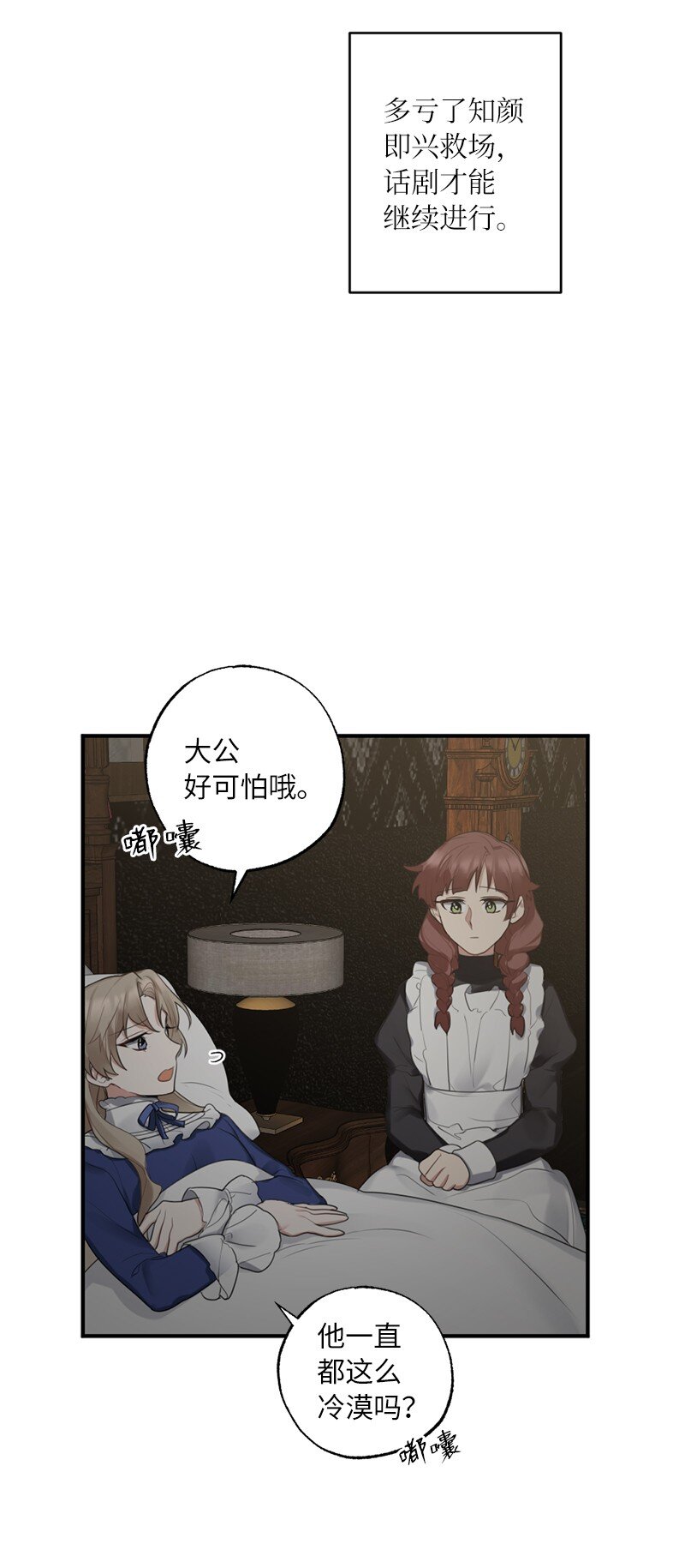 43 两人的舞台17