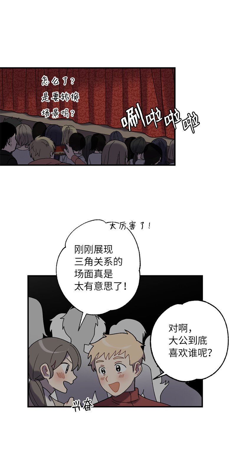 43 两人的舞台39