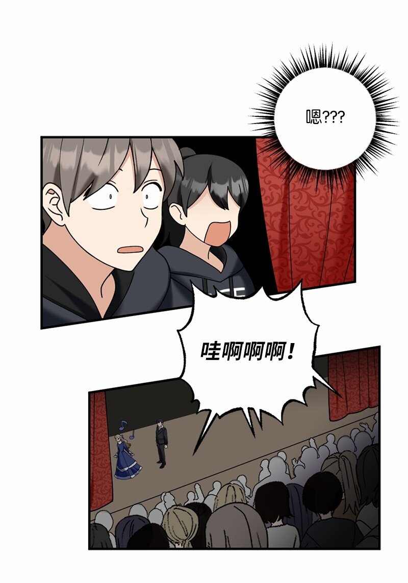43 两人的舞台55
