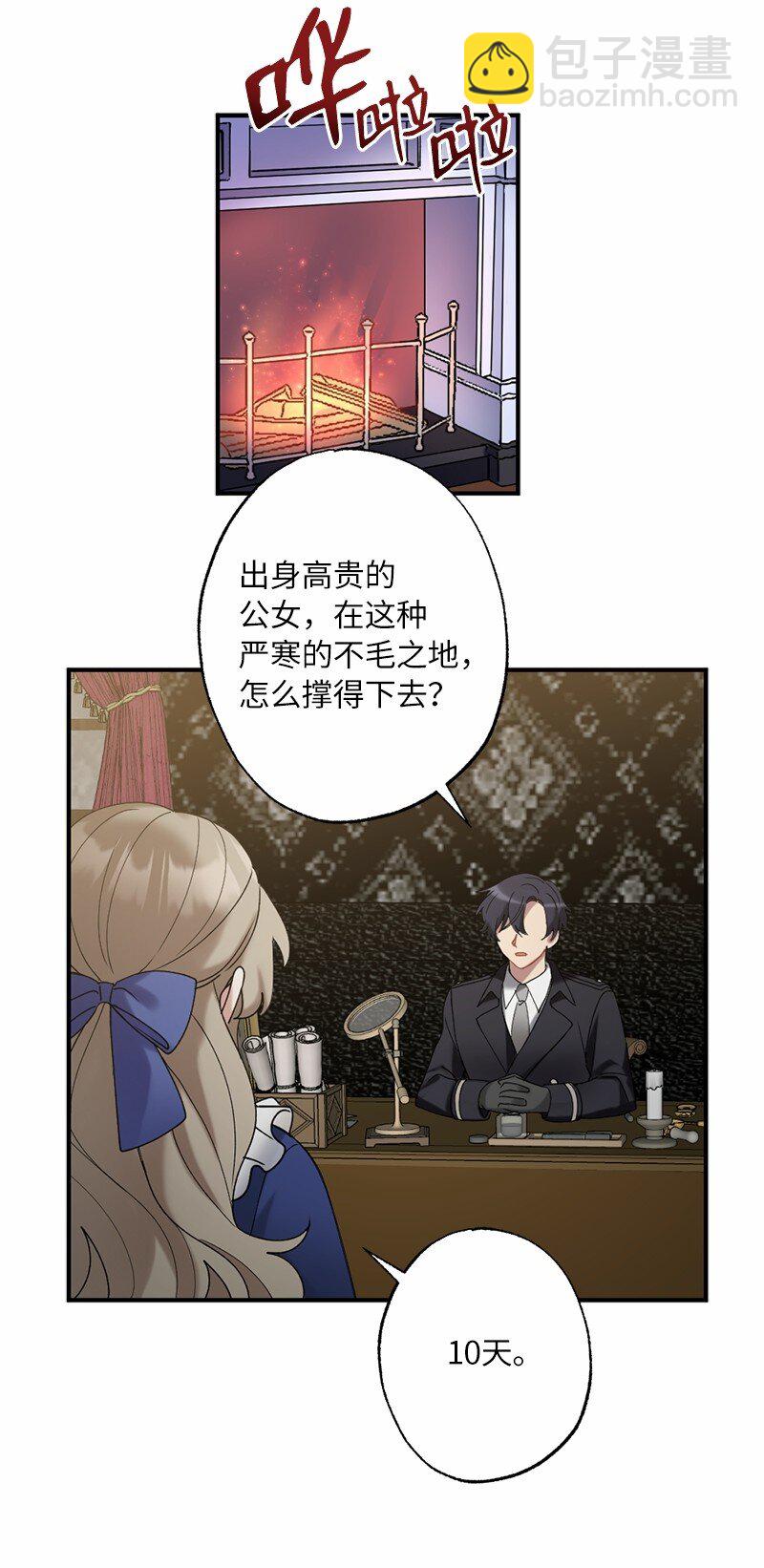 43 两人的舞台6