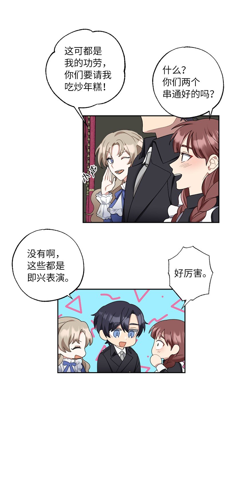 43 两人的舞台74