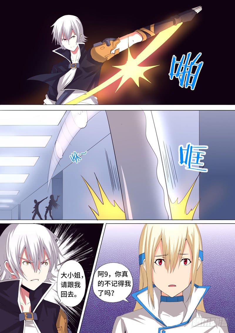 第二话-醒醒S9!8