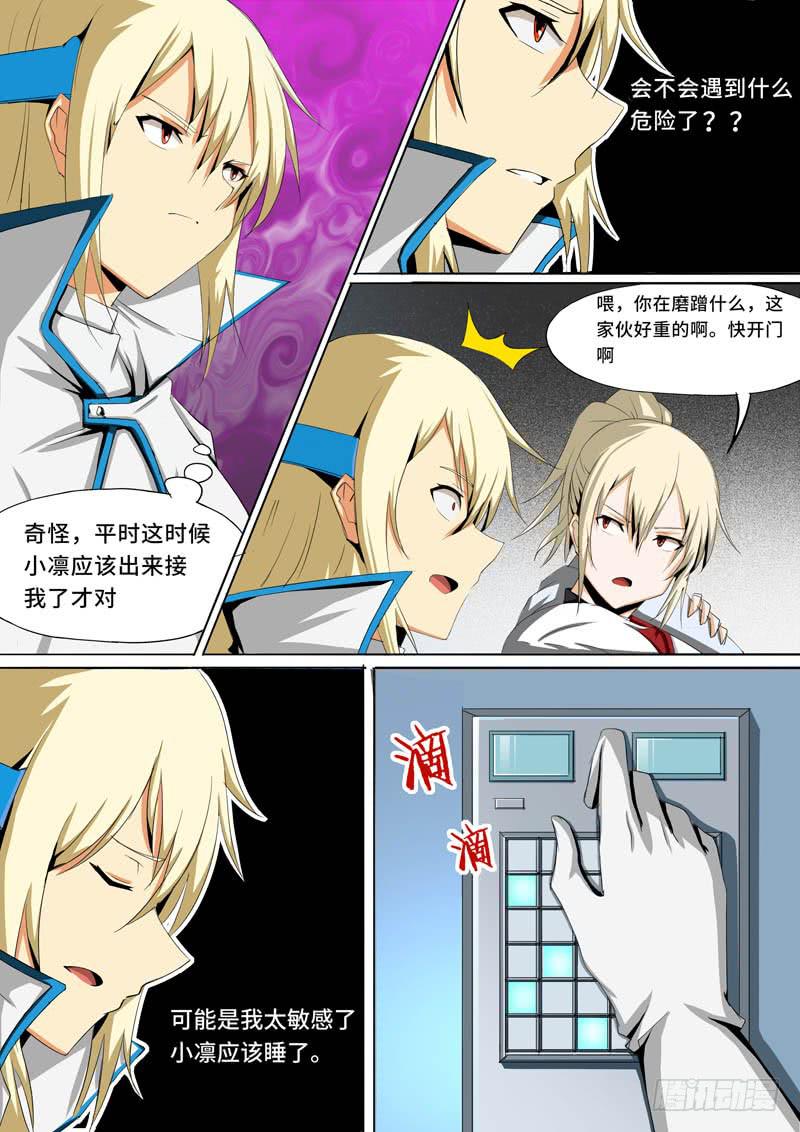 五队来访3