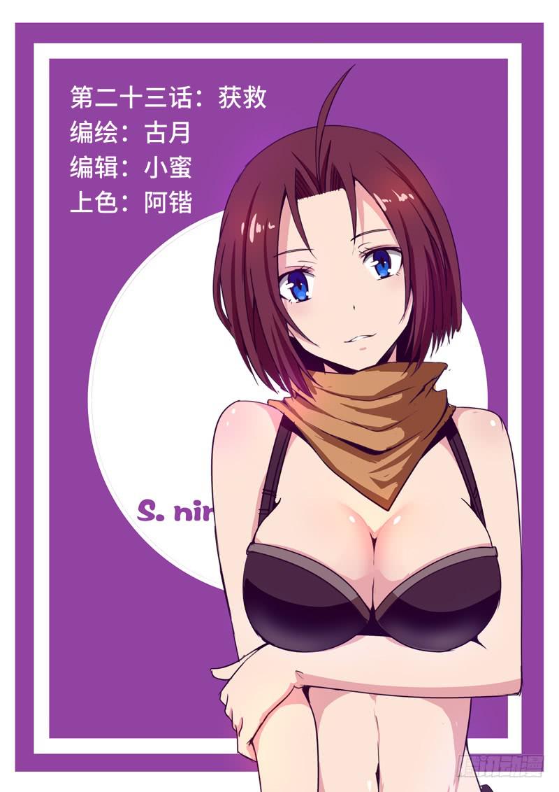 获救0
