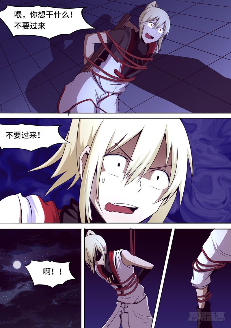 获救3