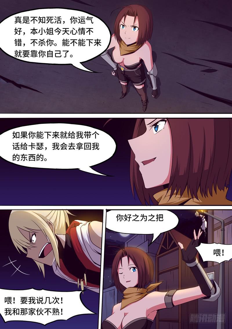 获救5