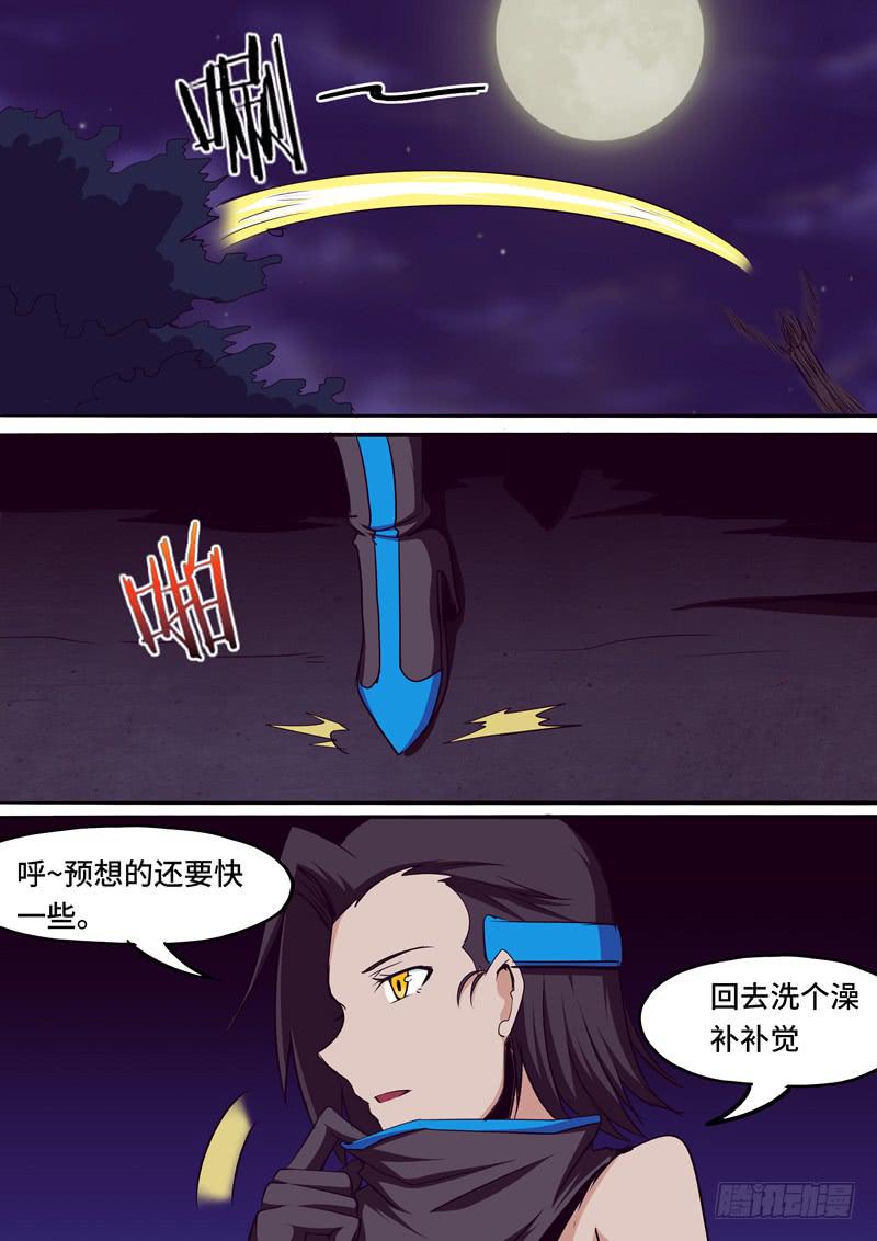 获救6