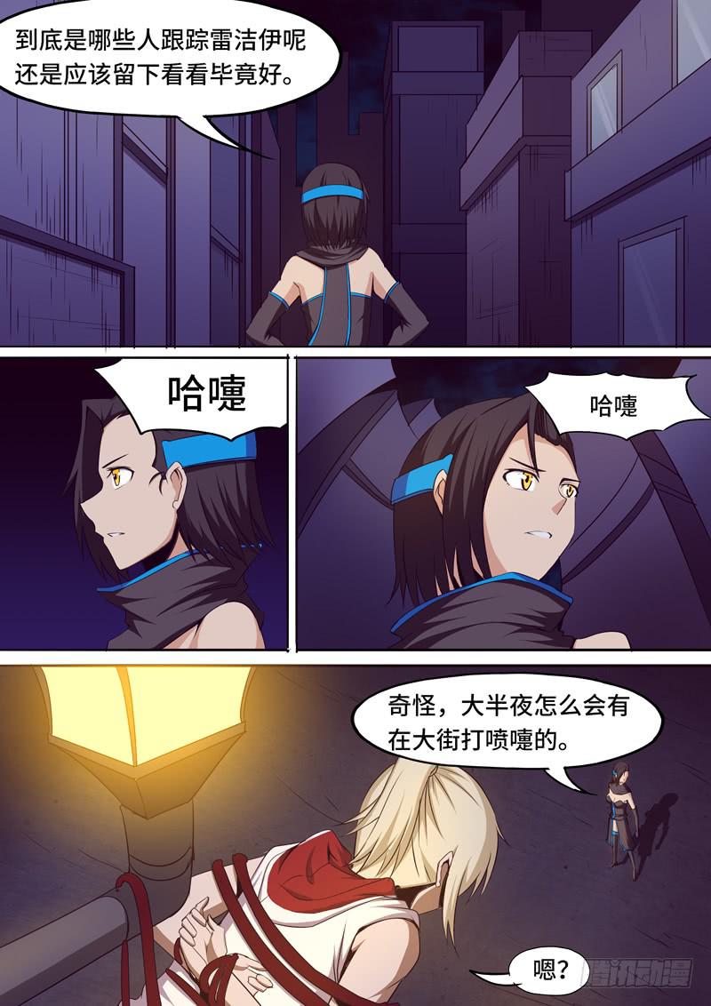 获救7