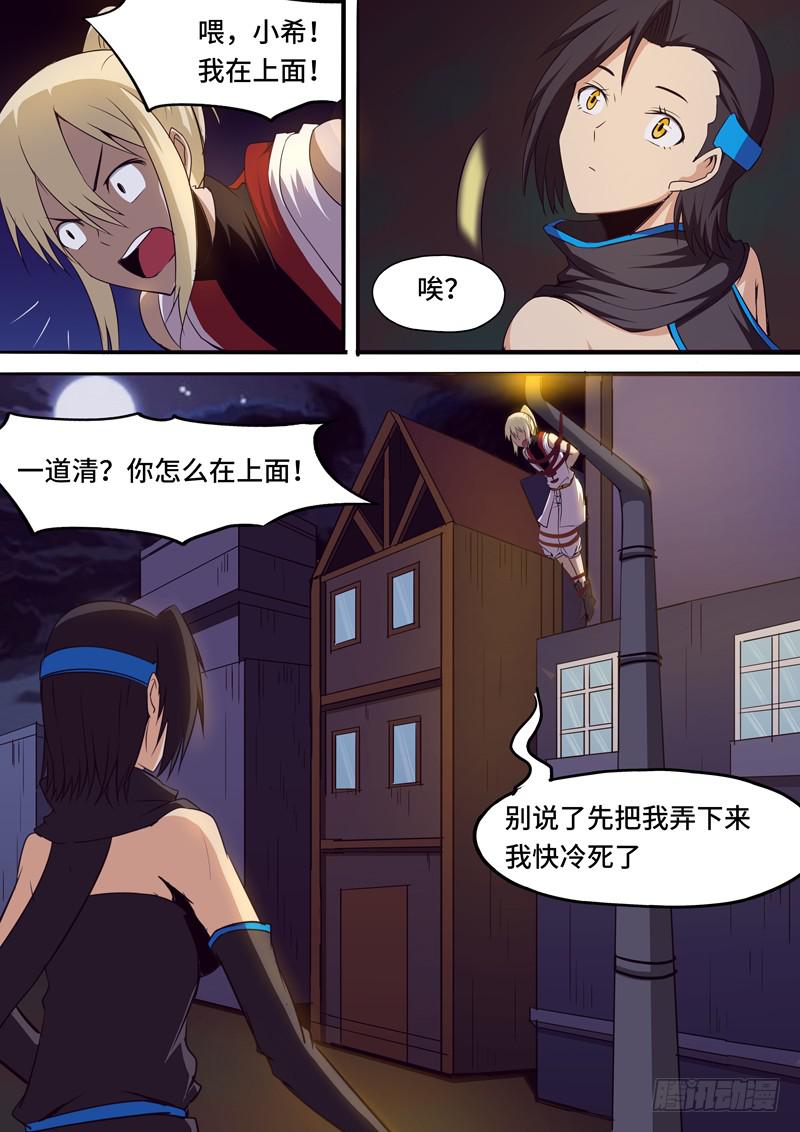 获救8