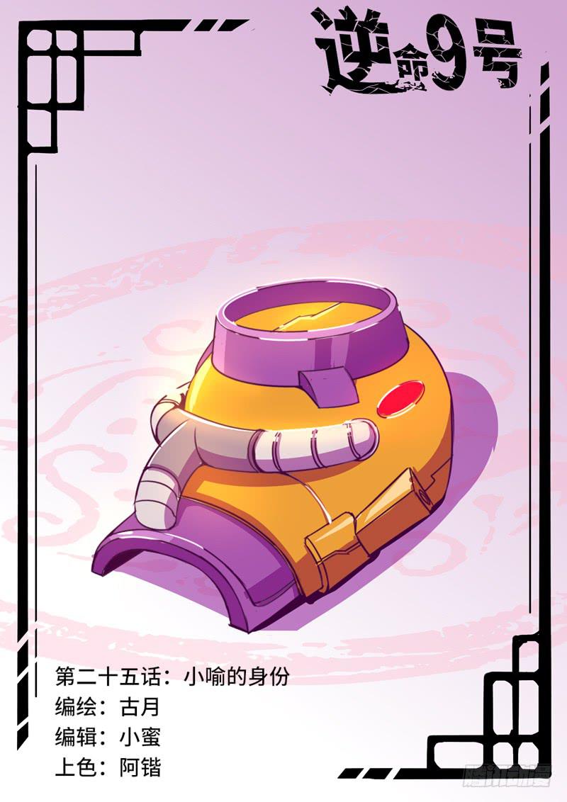 小喻的身份0