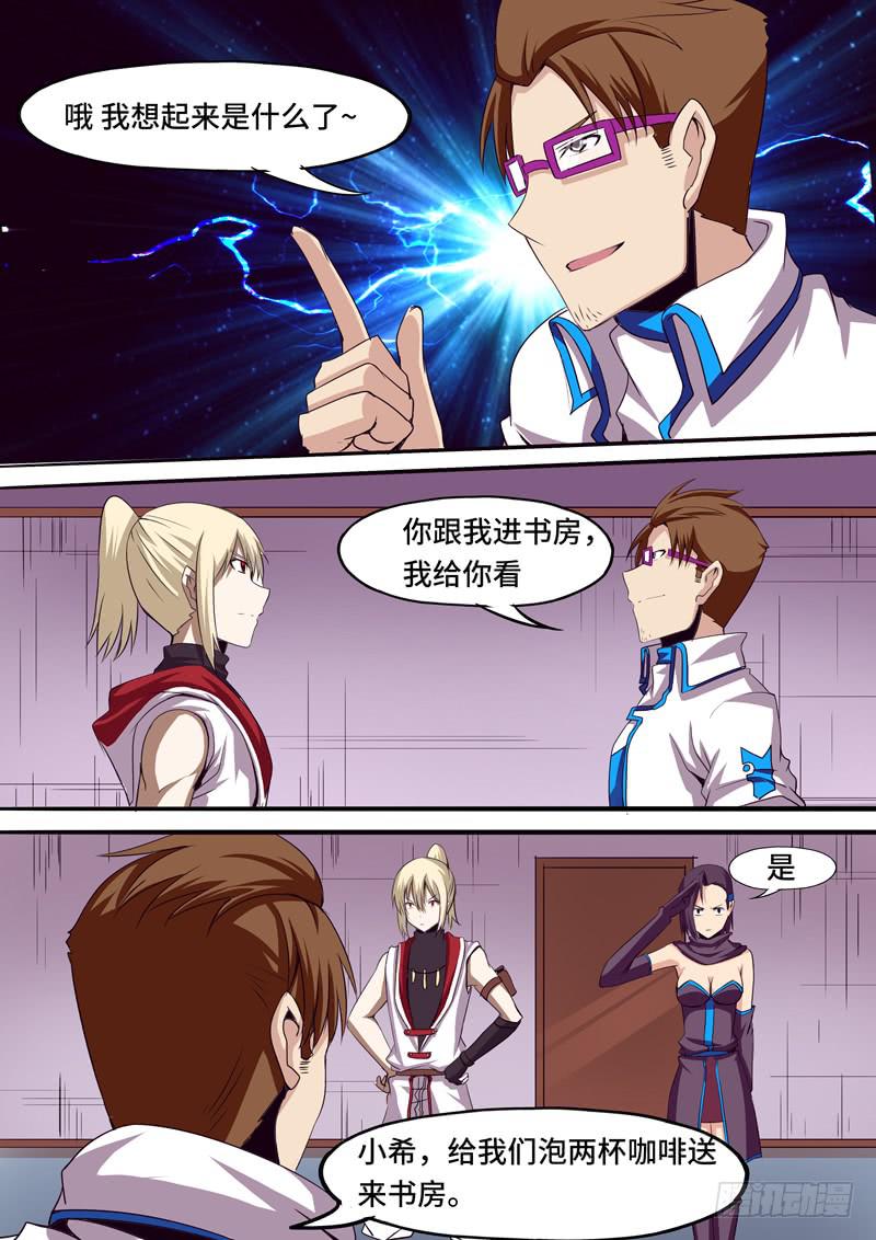 小喻的身份1