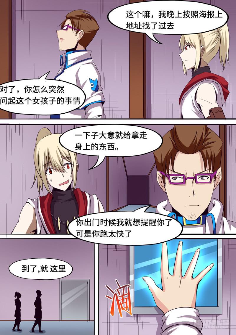 小喻的身份2