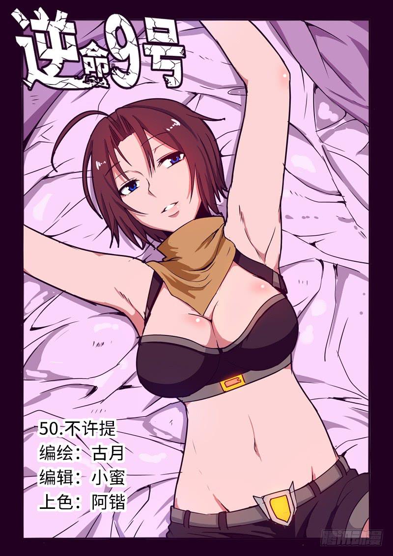 不许提0