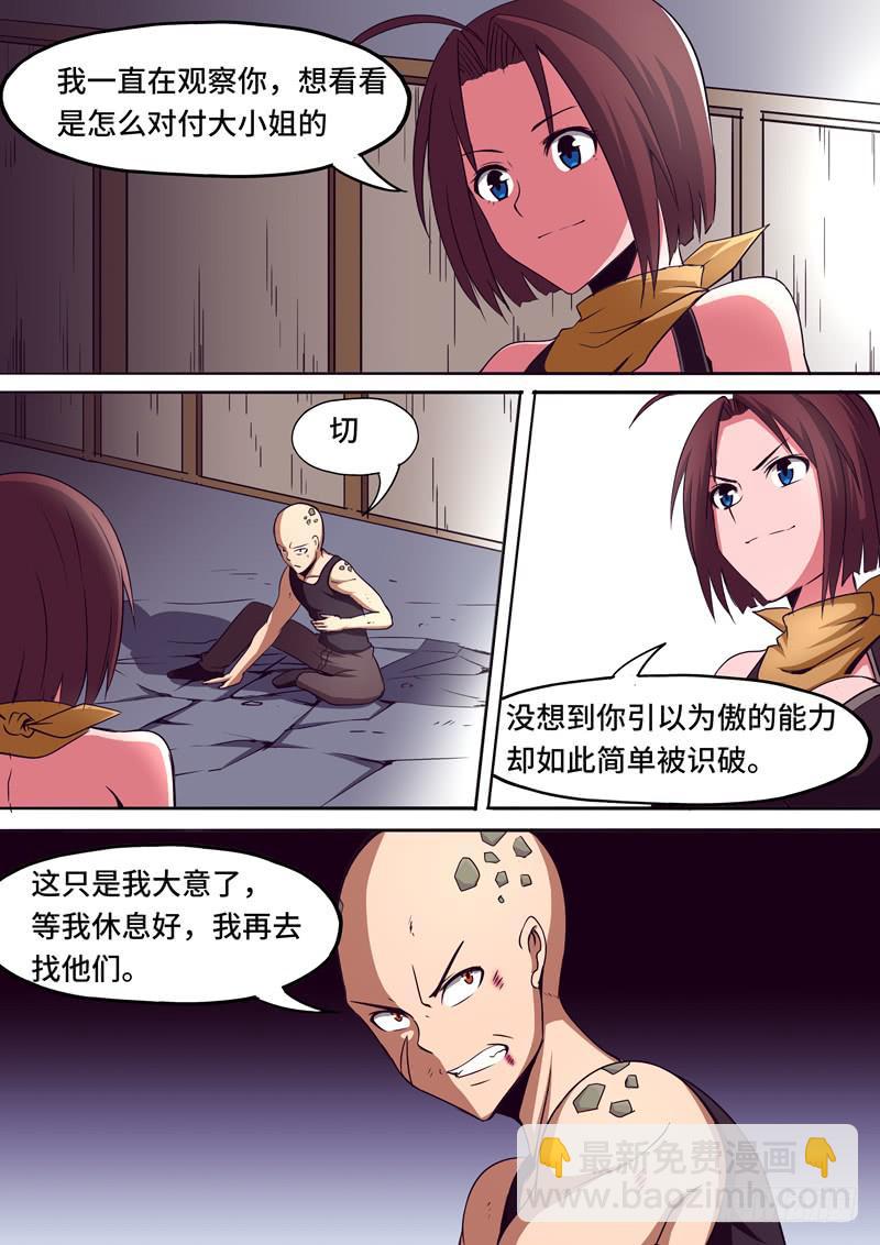 不许提7