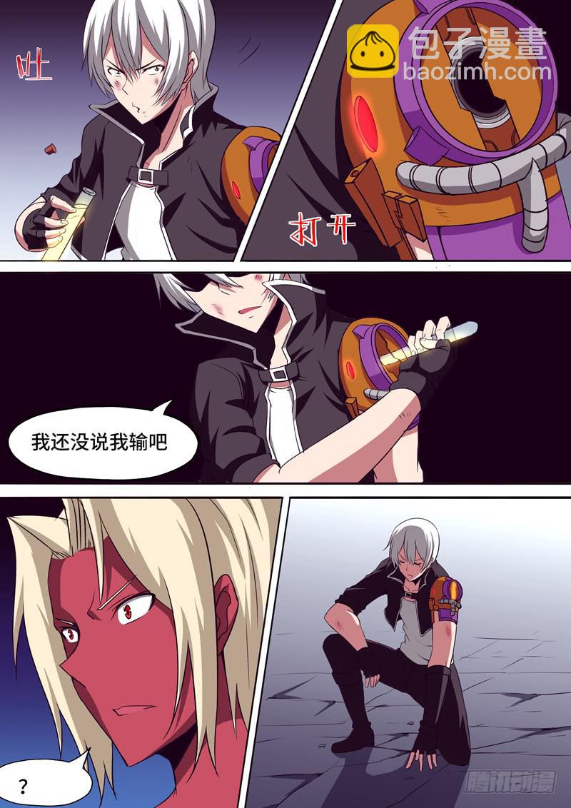 反击8
