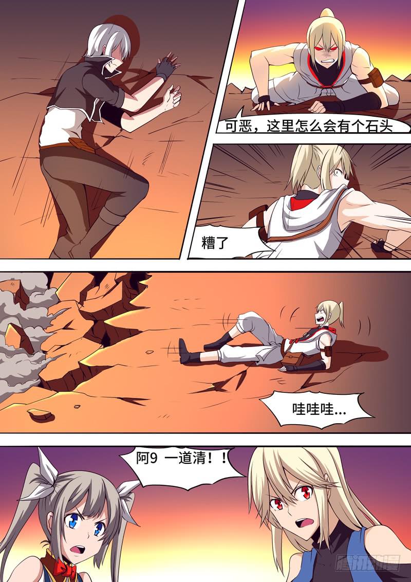 逃离3