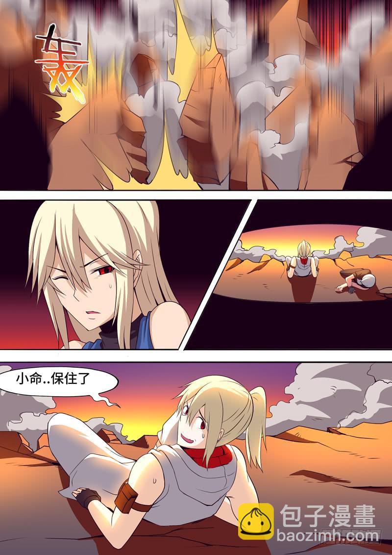 逃离4