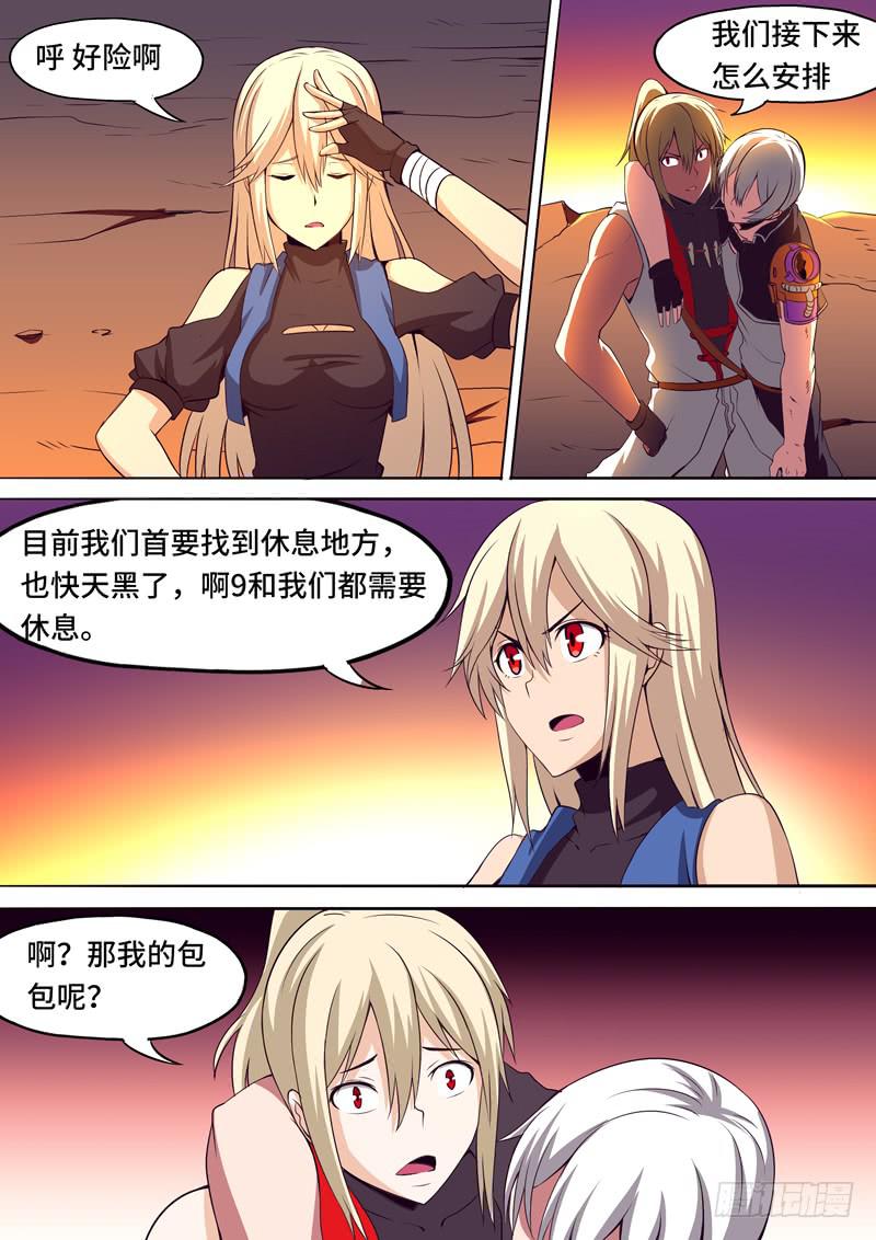 逃离6