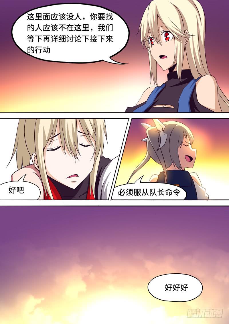 逃离7