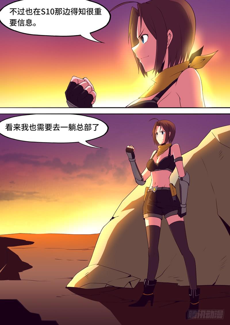 逃离9