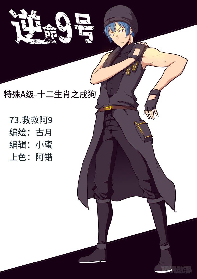 救救阿90