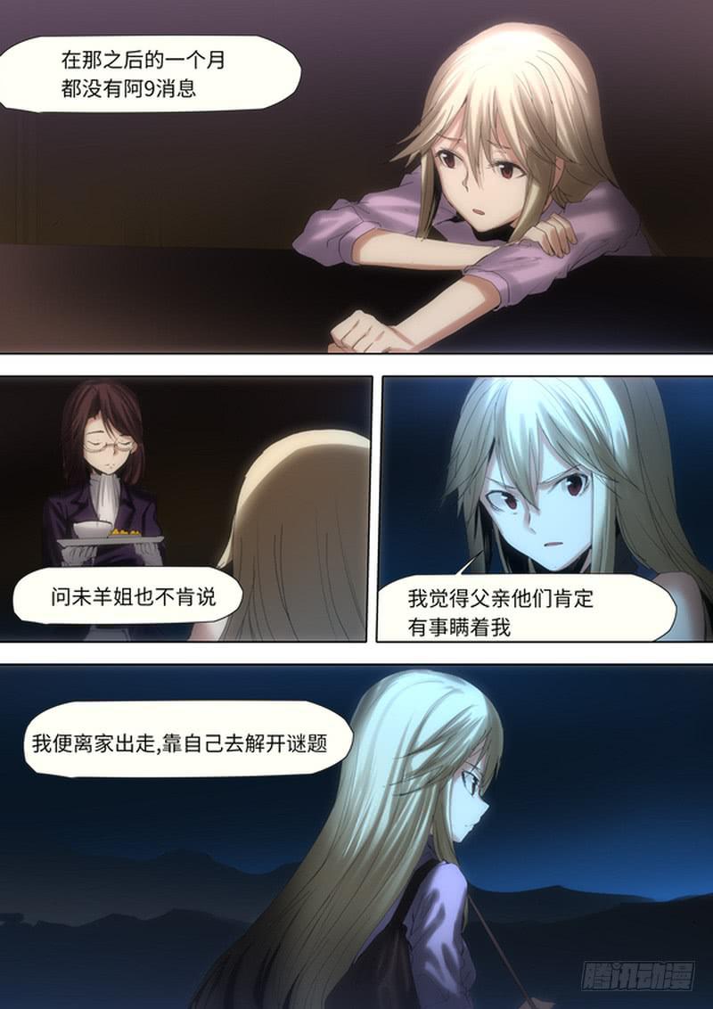 不速之客1