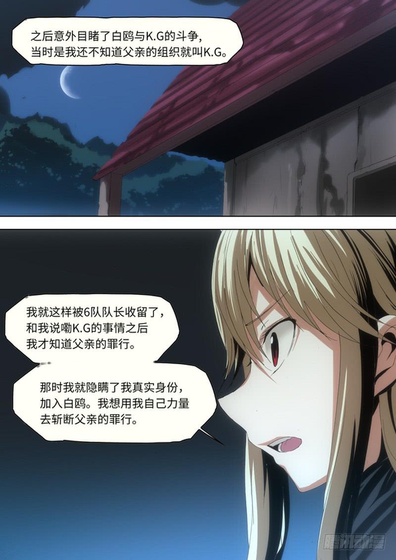 不速之客2