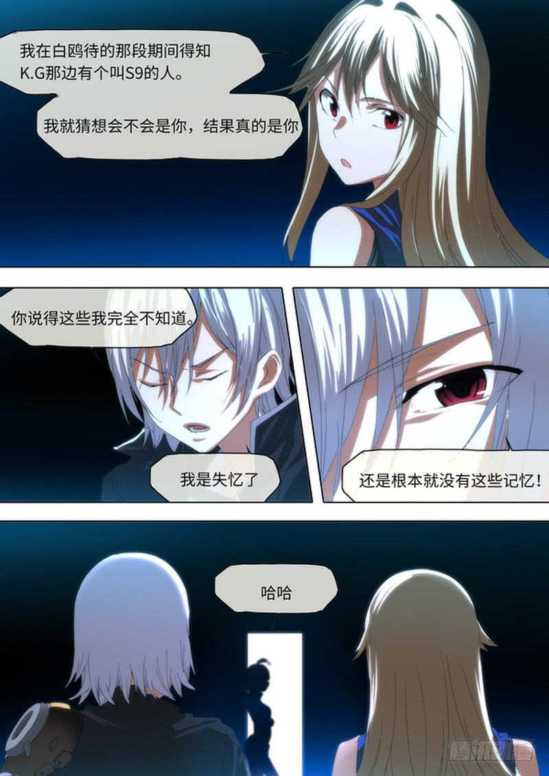 不速之客3