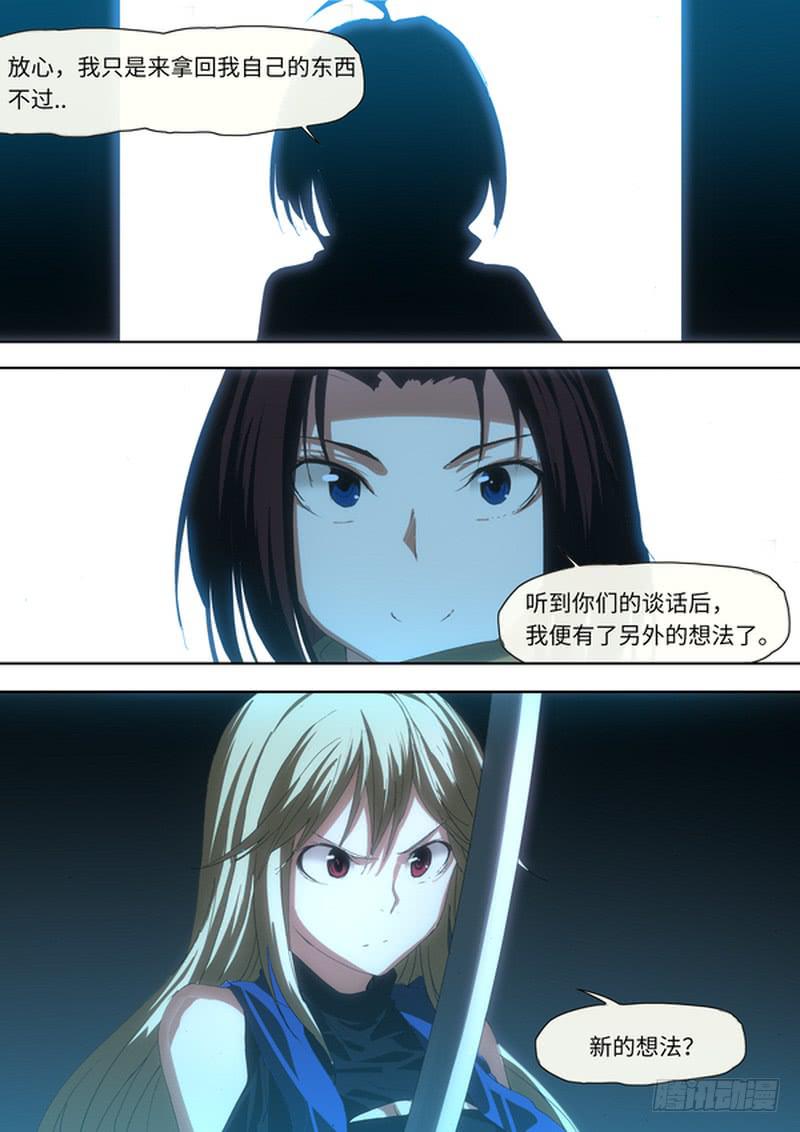 不速之客5