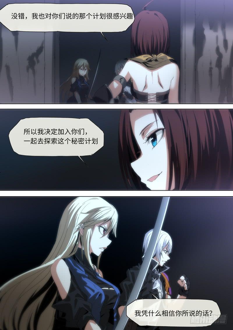 不速之客6