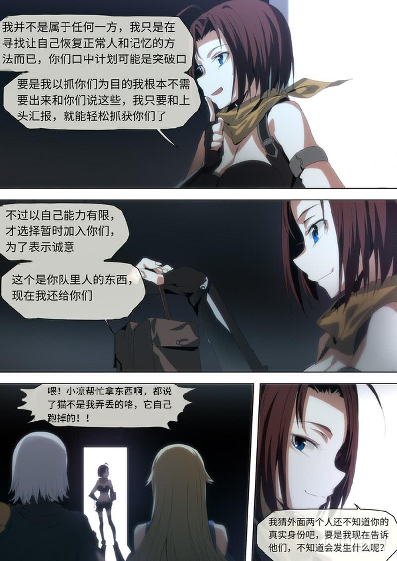 不速之客7