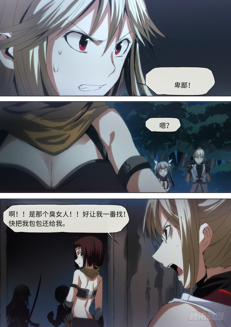 不速之客8