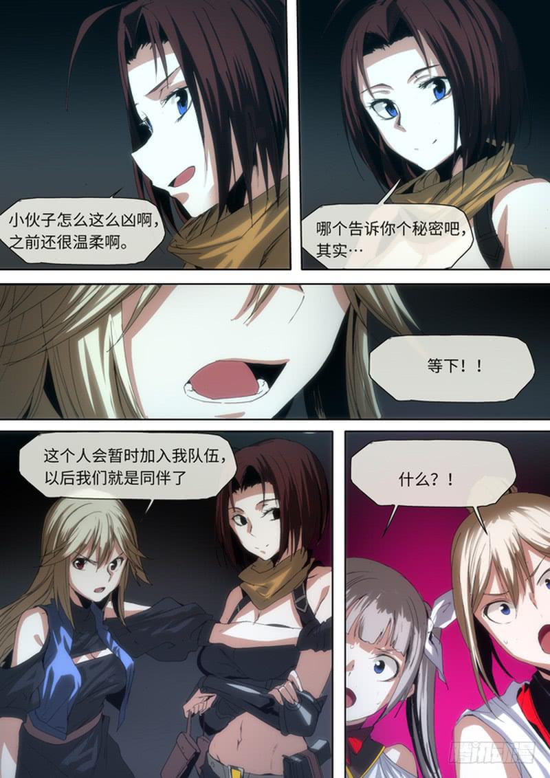 不速之客9