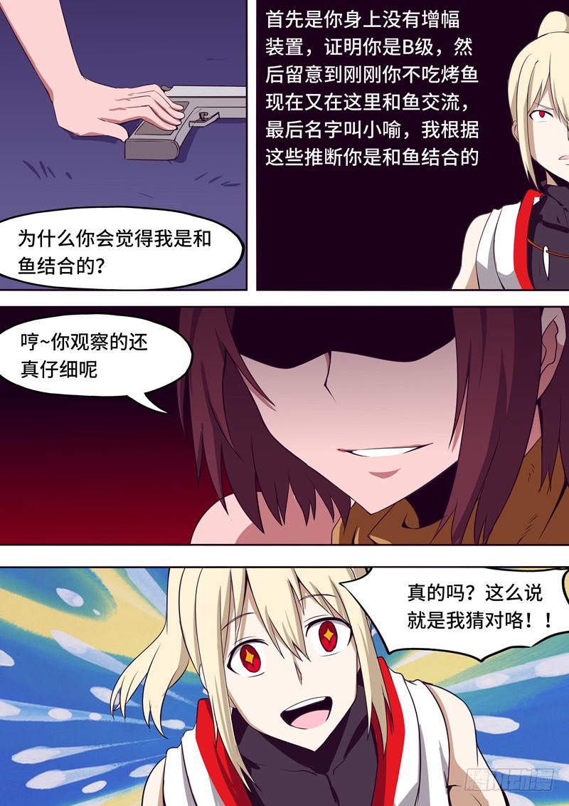 小喻的回忆1