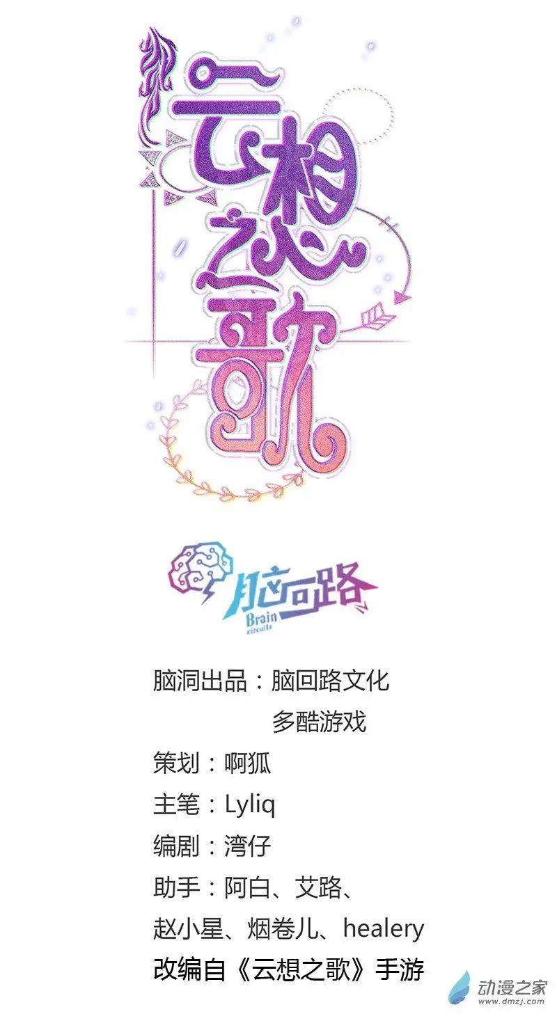 第15话 心结成魔0