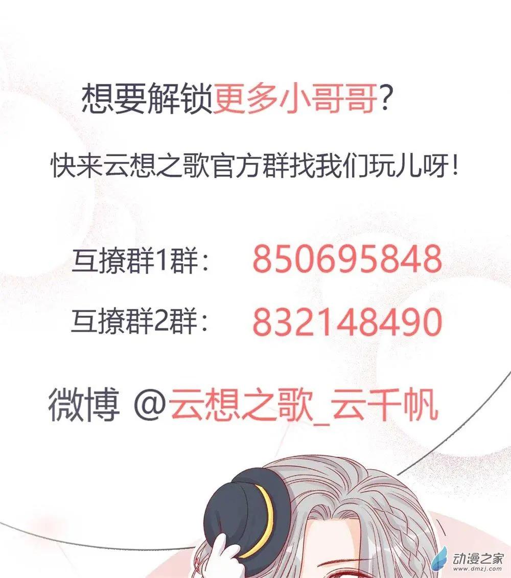 第15话 心结成魔43