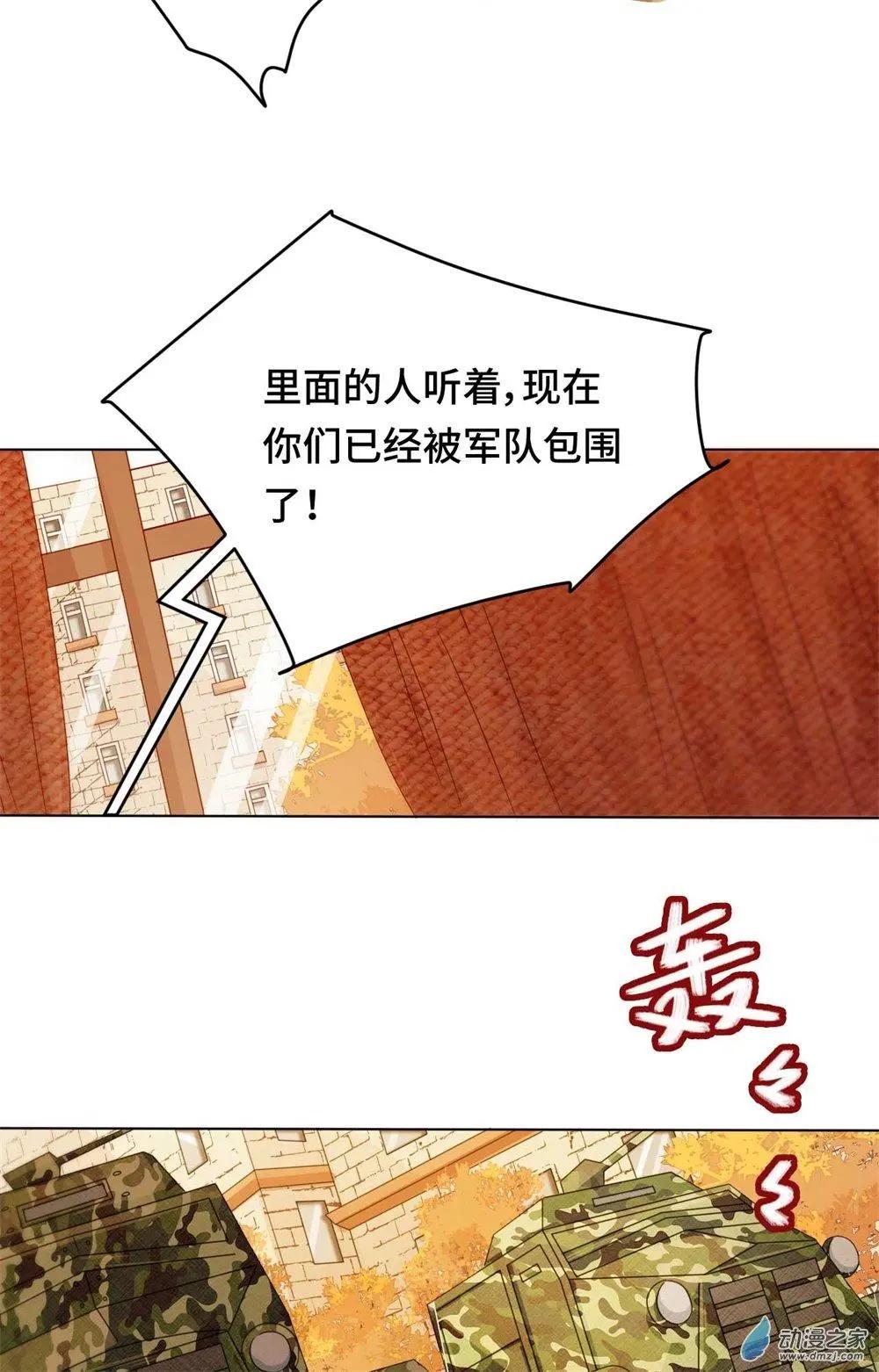 第27话 爆破少女23