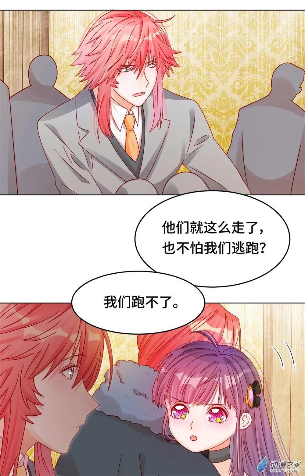 第27话 爆破少女3