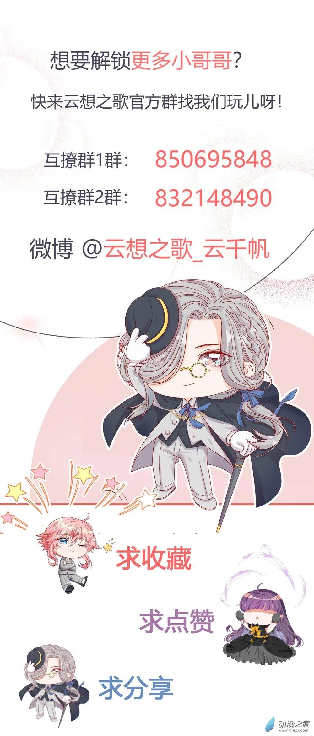 第27话 爆破少女31