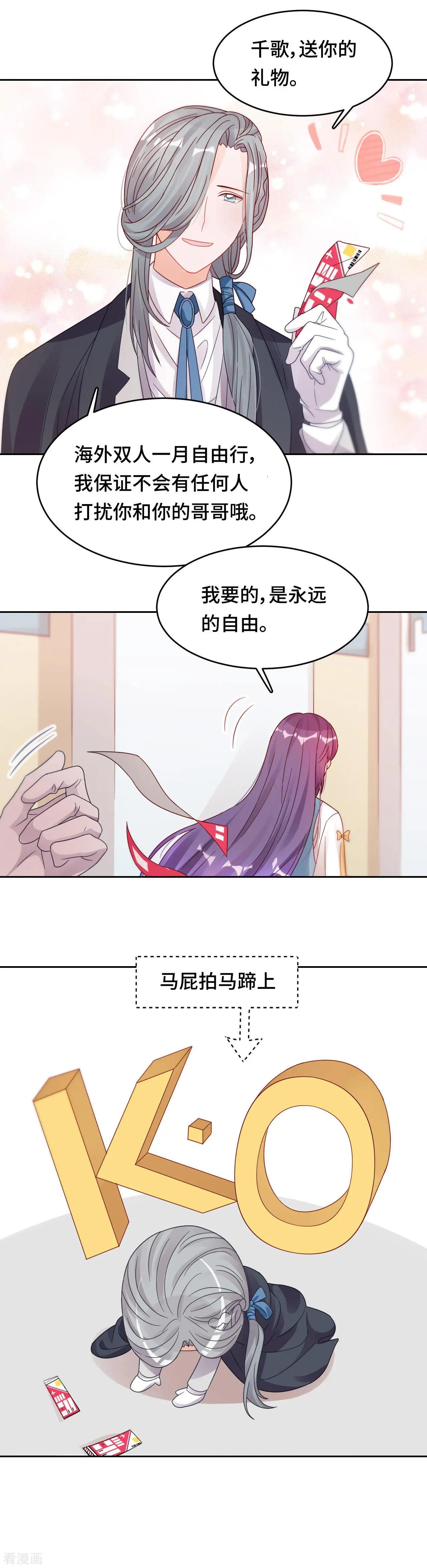 第31话 变故陡生15