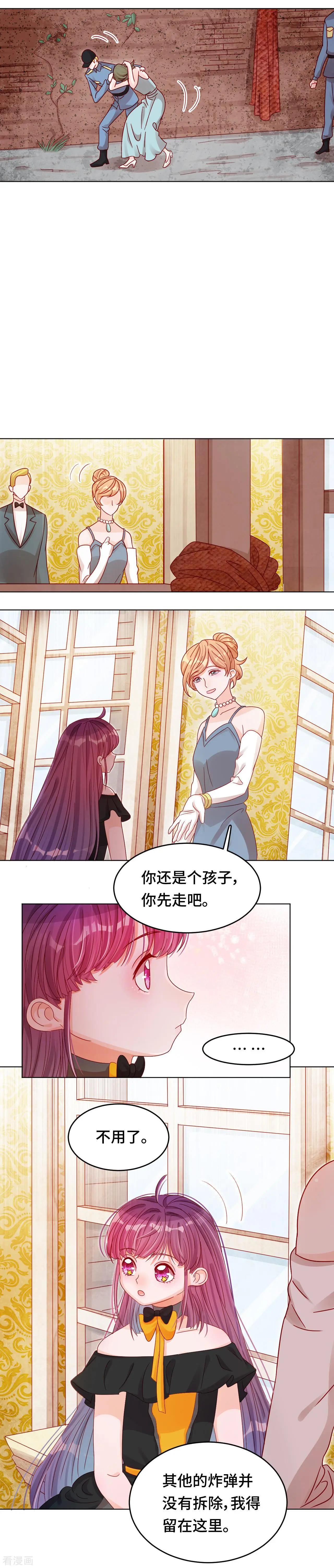 第31话 变故陡生2