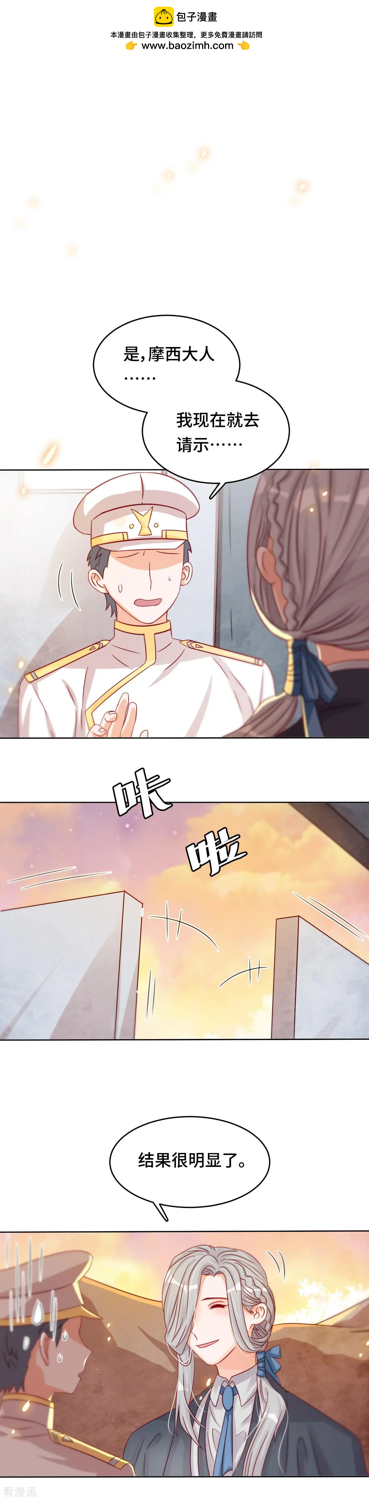第37话 黑暗之尾1