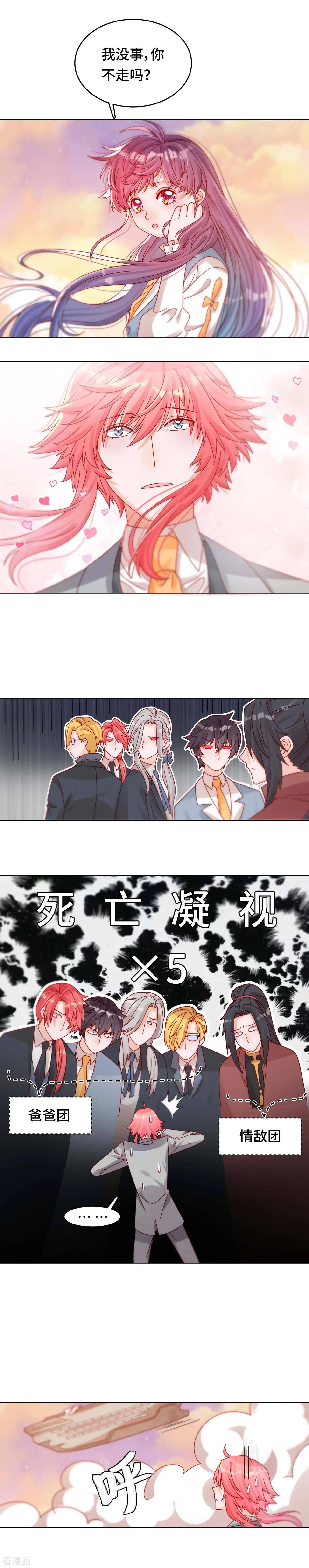 第37话 黑暗之尾4