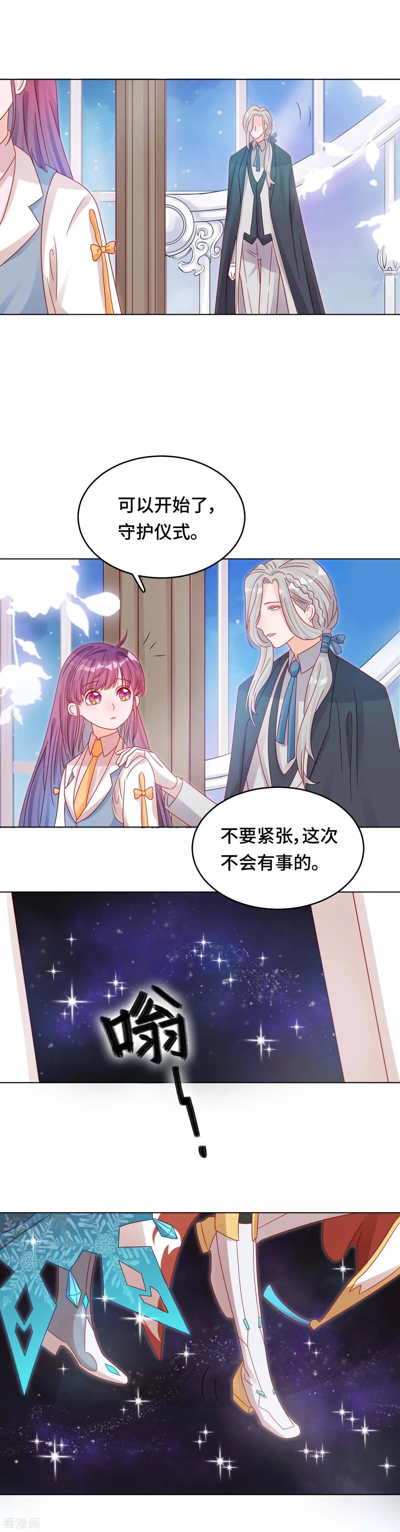 第37话 黑暗之尾6