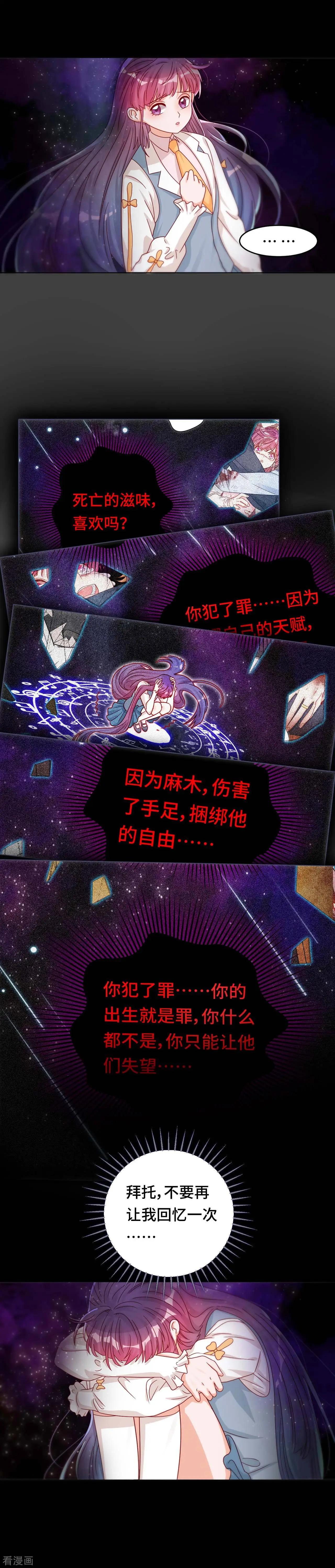 第37话 黑暗之尾8