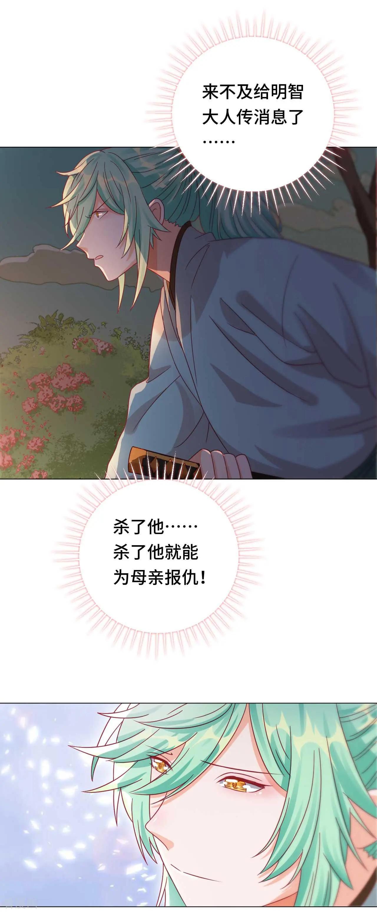 第47话 对策15