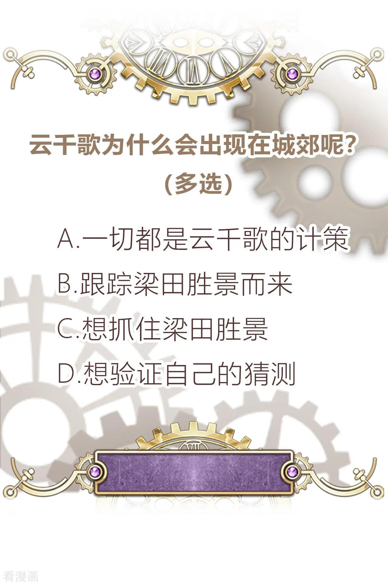 第47话 对策21