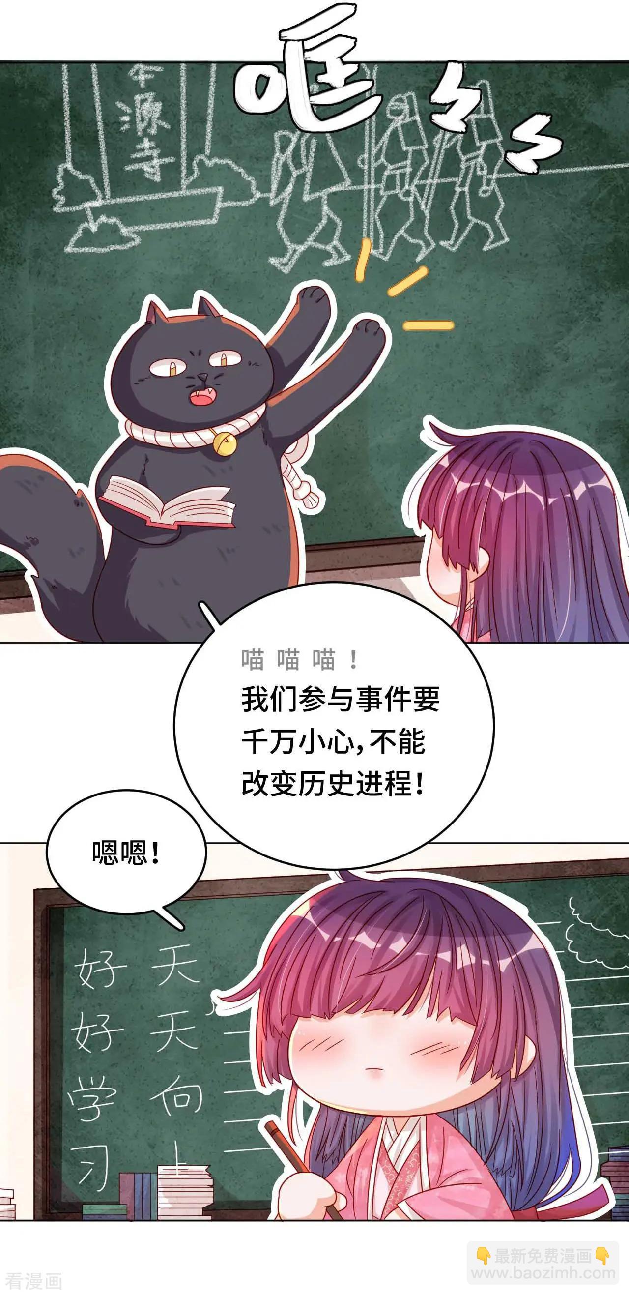 第47话 对策4