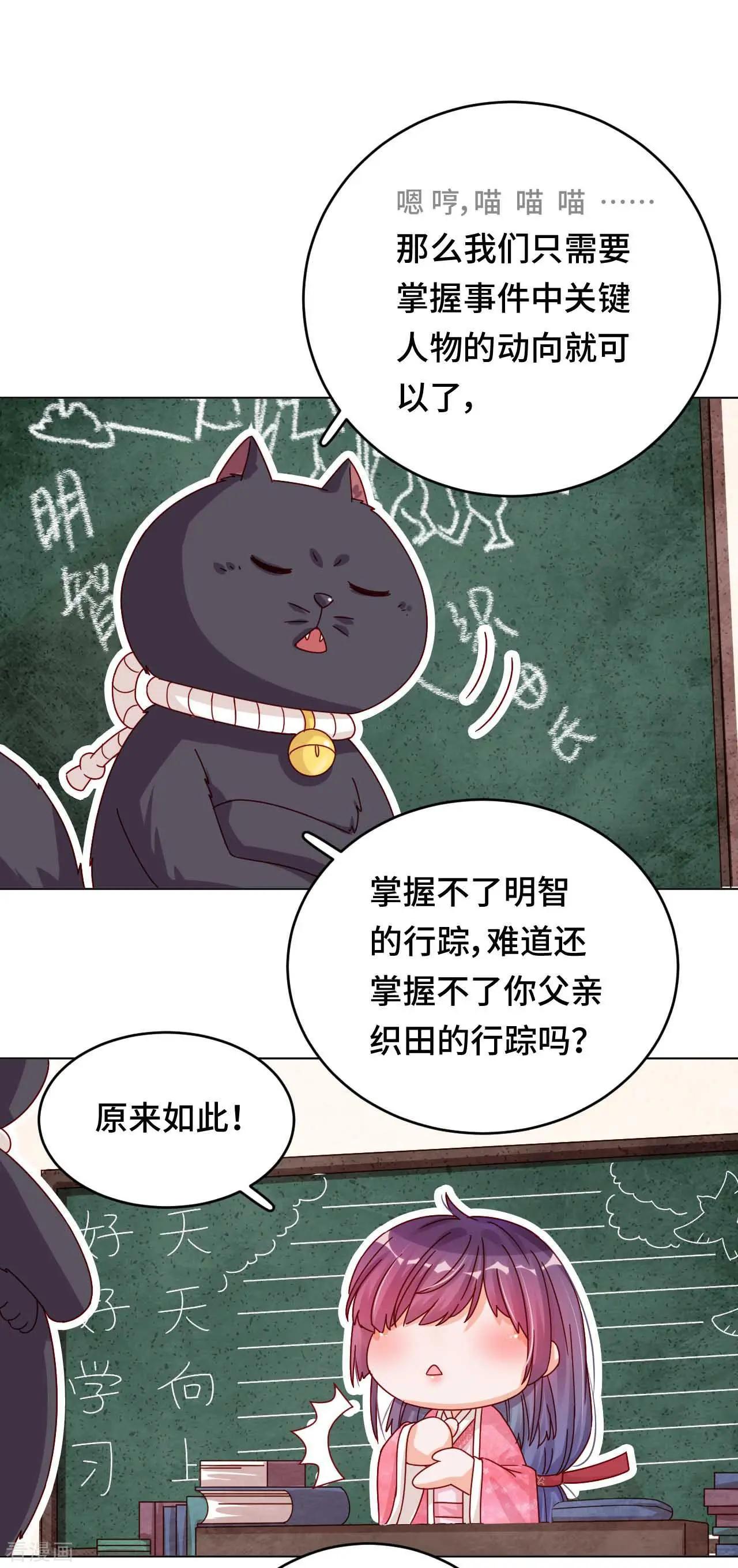 第47话 对策5